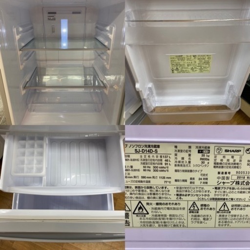 I569 ? SHARP 冷蔵庫 (137L) 2ドア  ⭐ 動作確認済 ⭐ クリーニング済