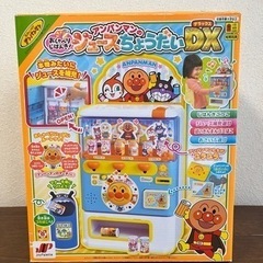 アンパンマン　おしゃべりじはんき　ジュースちょうだいＤＸ