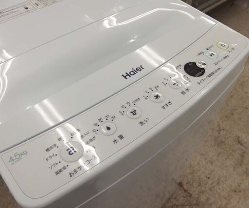 洗濯機 2020年製 4.5kg JW-E45CE Haier ハイアール☆ 札幌市 北区 屯田