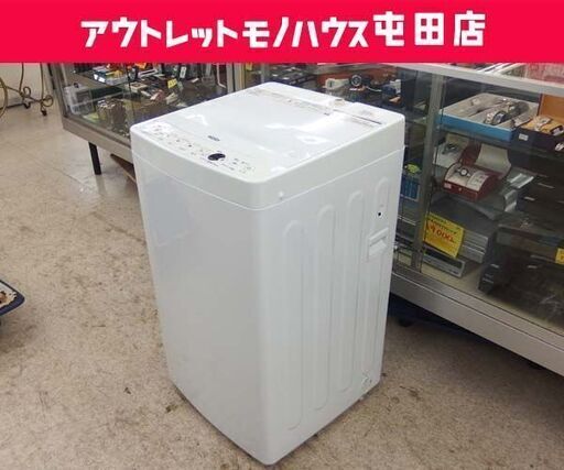 洗濯機 2020年製 4.5kg JW-E45CE Haier ハイアール☆ 札幌市 北区 屯田