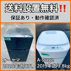  超高年式✨送料設置無料❗️家電2点セット 洗濯機・冷蔵庫 159