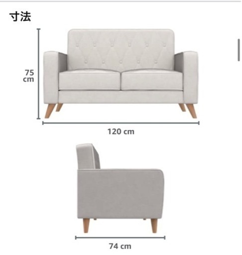 急募！2人がけソファ買い取っていただける方探してます