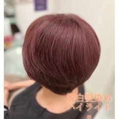 4月20日限定、ワンカラーor白髪染めモデル様募集🌈