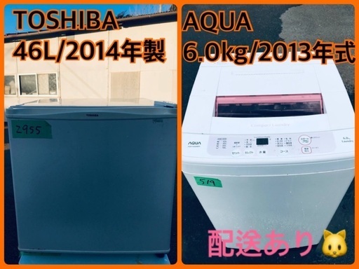 限界価格挑戦！！新生活家電♬♬洗濯機/冷蔵庫♬
