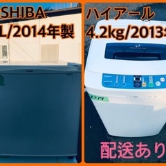 ★今週のベスト家電★洗濯機/冷蔵庫✨二点セット！