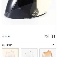 【最終値下げ】美品 ジャムテックジャパン 72JAM ヘルメットシールド 3Dコンペシールド(クリア) CPS-01の画像