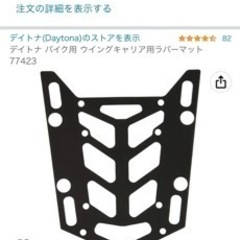 値下げ【新品未開封】ninja400R用 リアキャリアとパッドの画像