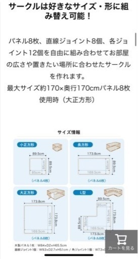 カトージ　ベビーサークル　白　美品