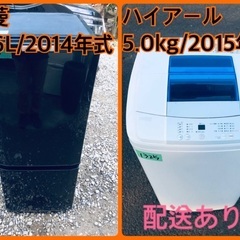 限界価格挑戦！新生活家電♬洗濯機/冷蔵庫♬