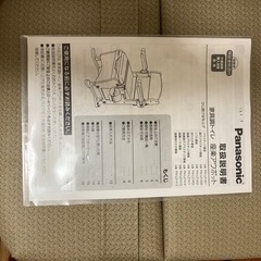 【急募5月16日am限定】介護用トイレ椅子　０円の画像