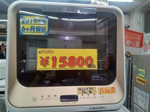 値下げしました！【siroca】食器洗い乾燥機★2019年製　クリーニング済/6ヶ月保証付　管理番号12004
