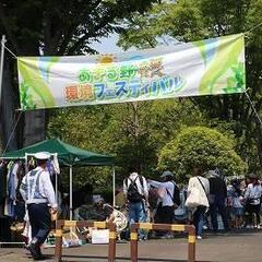 あきる野市民限定　【環境フェスティバル２０２３】不用になった家具を募集します。の画像