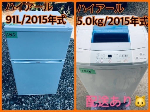 洗濯機/冷蔵庫★★本日限定♪♪新生活応援セール⭐️151