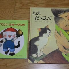 金の星社　絵本　二冊セット