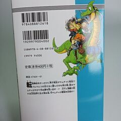 DRAGON BALL外伝 転生したらヤムチャだった件の画像