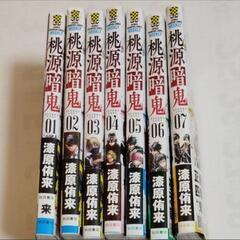 ー中古ー桃源暗鬼