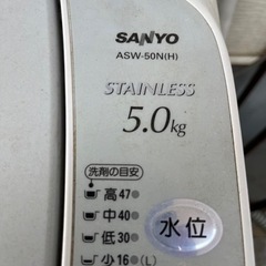 【急募】三洋電気 Egg Style 50L 洗濯機 (5/1まで)の画像