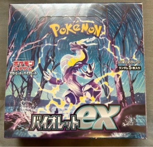 ポケモンカード高騰必至の四点セット