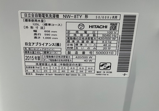 【RKGSE-986】特価！日立/8kg/全自動洗濯機/NW-8TY/中古/2015年製/当社より近隣地域無料配達