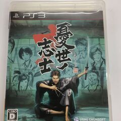 PS3 憂世ノ志士 美品 説明欄必読