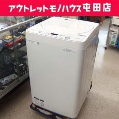 訳アリ 洗濯機 2020年製 5.5kg ES-GE5D-W SHARP☆ 札幌市 北区 屯田 