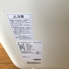 アイリスオオヤマ　ポータブルクーラーの画像