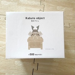 【新品未開封】スリーコインズ 兜 スリコ