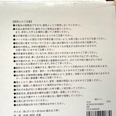 【新品未開封】スリーコインズ 兜 スリコの画像