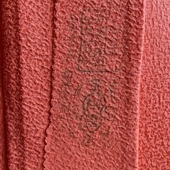 値下げ❗️新品・未使用！草木染　無地　着物　正絹の画像