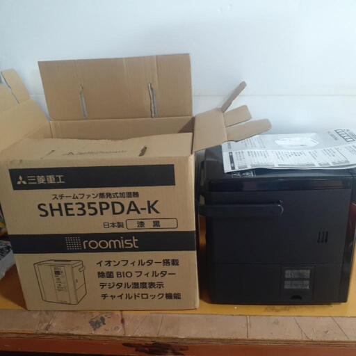 加湿器