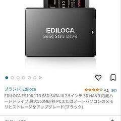 新品SSD500GB以上お安く譲って欲しいです!