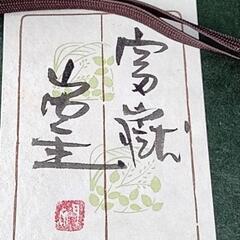 富嶽 赤富士 工芸の画像