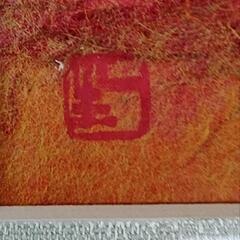 富嶽 赤富士 工芸の画像