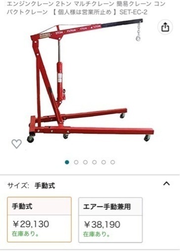 エンジンクレーン