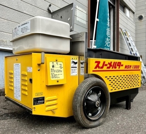 札幌市内配送無料 動作良好 石狩造機 スノーメルター 移動式小型融雪機 NSM1301