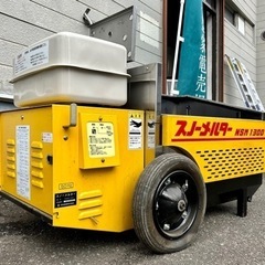 石狩造機の移動式融雪機 スノーメルター NSM1300を買取いたし