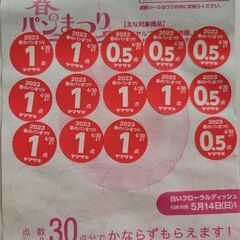 ヤマザキ 春のパンまつり
