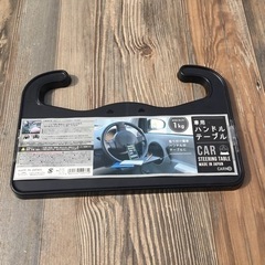 【決まりました】ミニハンドルテーブル