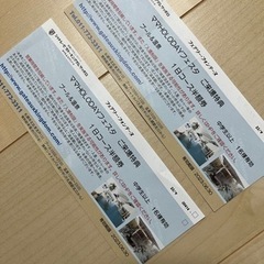 ガトキン  割引券　2枚