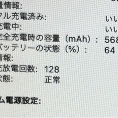 ［値下げ］人気機種　MacBook Pro13インチの画像