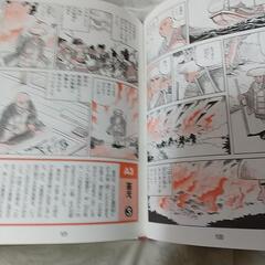 漫画偉人伝  25巻値下げしました