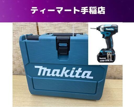 新品 マキタ 充電式インパクトドライバ TD157DRGX 18V バッテリ２個 充電器付き makita 札幌市手稲区