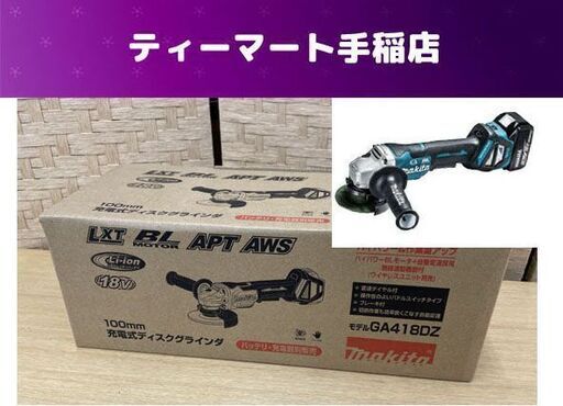 新品 マキタ 充電式ディスクグラインダ GA418DZ 充電器 バッテリ別売 本体のみ makita 札幌市手稲区