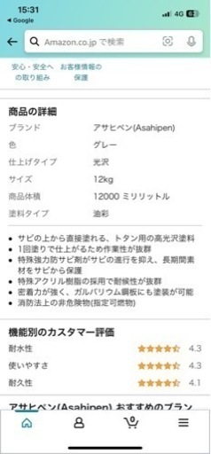 アサヒペン　　アクリルトタン用　グレー　新品　油性　塗料