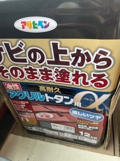 アサヒペン　　アクリルトタン用　グレー　新品　油性　塗料