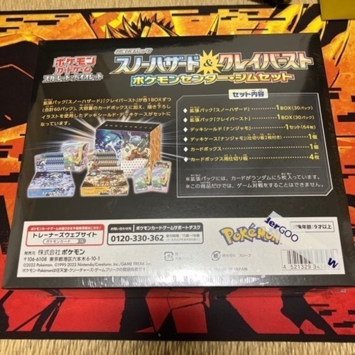 ポケカ　ナンジャモ　ジムセット　未開封　シュリンク付き