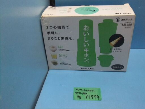 H774　テスコム　TESCOM　ミルミキサー　ホワイト　PUREBLACK　TML160‐W　未使用品