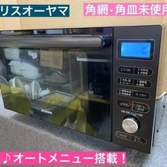 I650 🌈 美品♪ アイリスオーヤマ オーブンレンジ 600Ｗ ⭐ 動作確認済 ⭐ クリーニング済