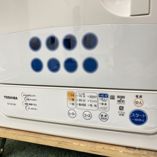 【ご来店限定】＊東芝 衣類乾燥機 4.5キロ 2017年製＊