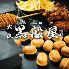 大阪黒船屋にて一緒に働きませんかの画像